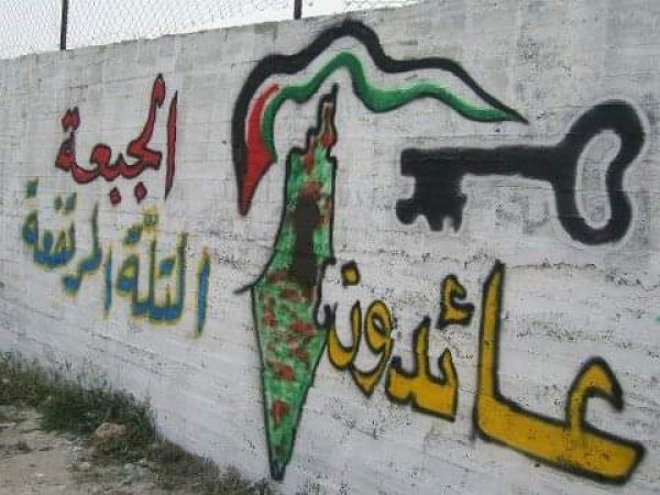 جبعة / الجبعة / من قرى عرقوب | موسوعة القرى الفلسطينية