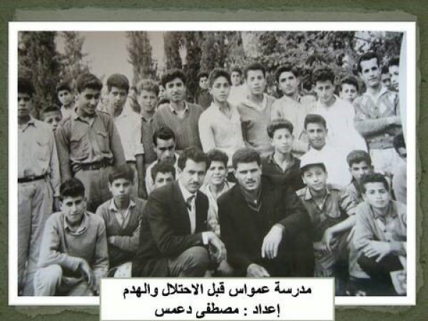 عمواس/ قرى اللطرون / بين رام الله والرملة | موسوعة القرى الفلسطينية