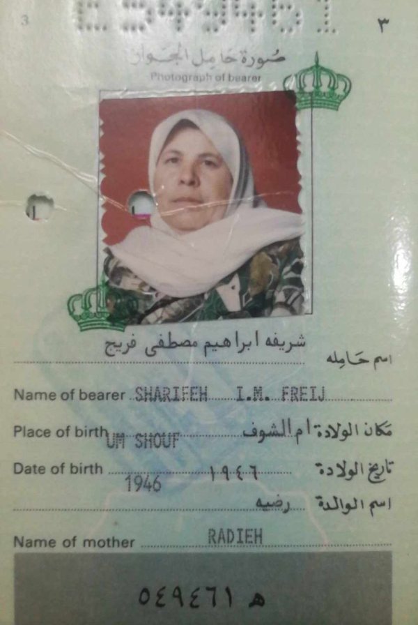 أم الشُّوفْ/ قرى الروحة | موسوعة القرى الفلسطينية