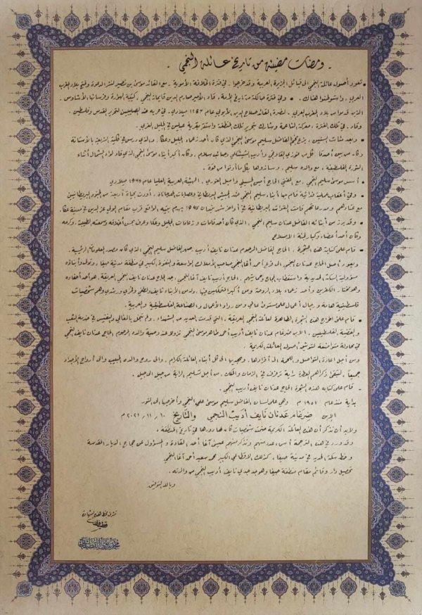 إعِبِِلّين/ عْبِِلَّيْن | موسوعة القرى الفلسطينية