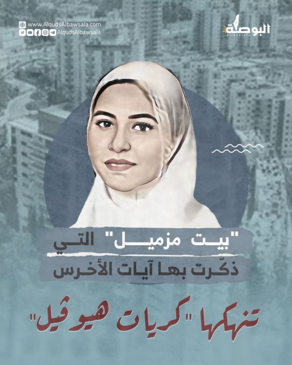 بيت مزميل | موسوعة القرى الفلسطينية