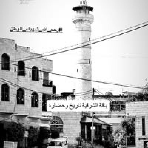 باقة الشرقية / من قرى الشعراوية | موسوعة القرى الفلسطينية