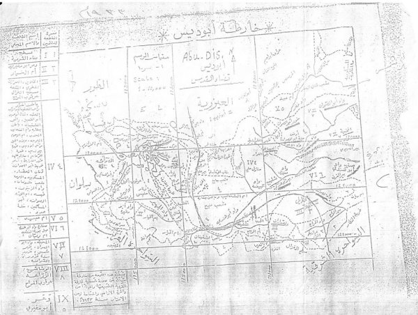 أبو دِيِسْ | موسوعة القرى الفلسطينية