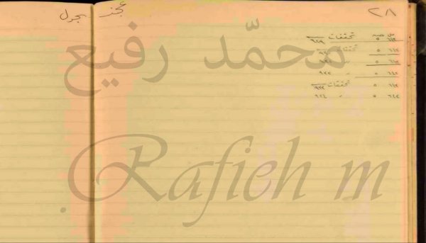 عَجَنْجُول/ خربة كفرتا | موسوعة القرى الفلسطينية