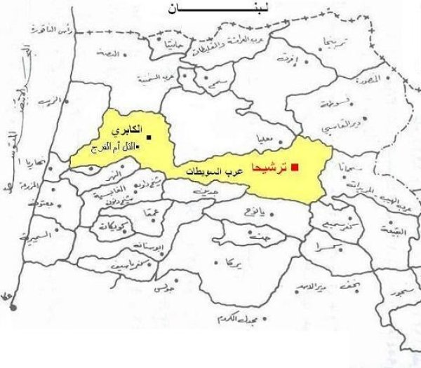 ترشيحا | موسوعة القرى الفلسطينية