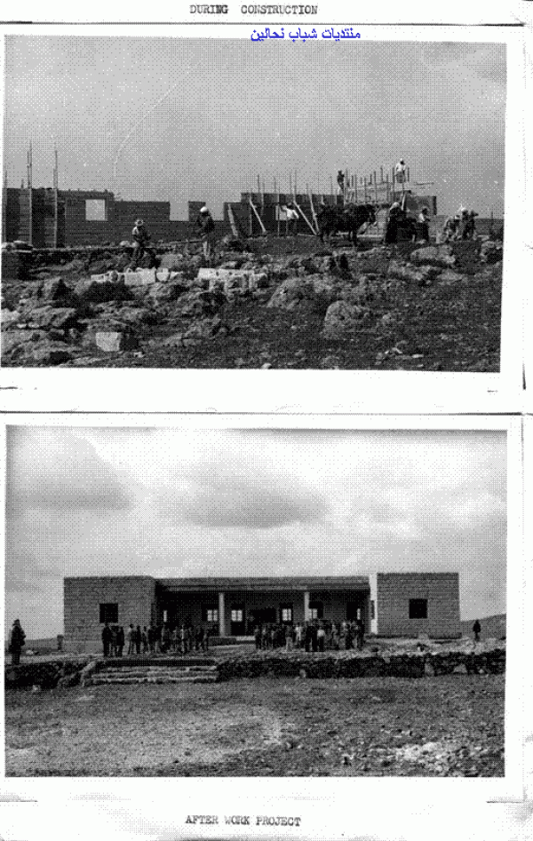 نحالين / من قرى عرقوب | موسوعة القرى الفلسطينية