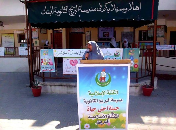 البُرَيْج/ خِربَة البُرَيْج- المحافظة الوسطى | موسوعة القرى الفلسطينية