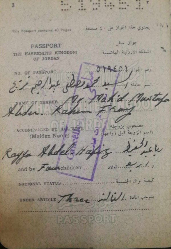 أم الشُّوفْ/ قرى الروحة | موسوعة القرى الفلسطينية