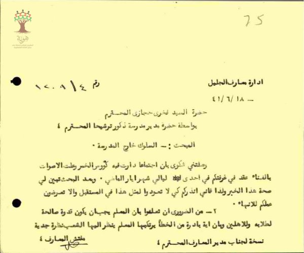 ترشيحا | موسوعة القرى الفلسطينية