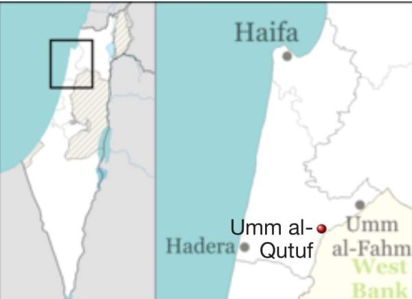 أم القطف/ أم القطوف | موسوعة القرى الفلسطينية