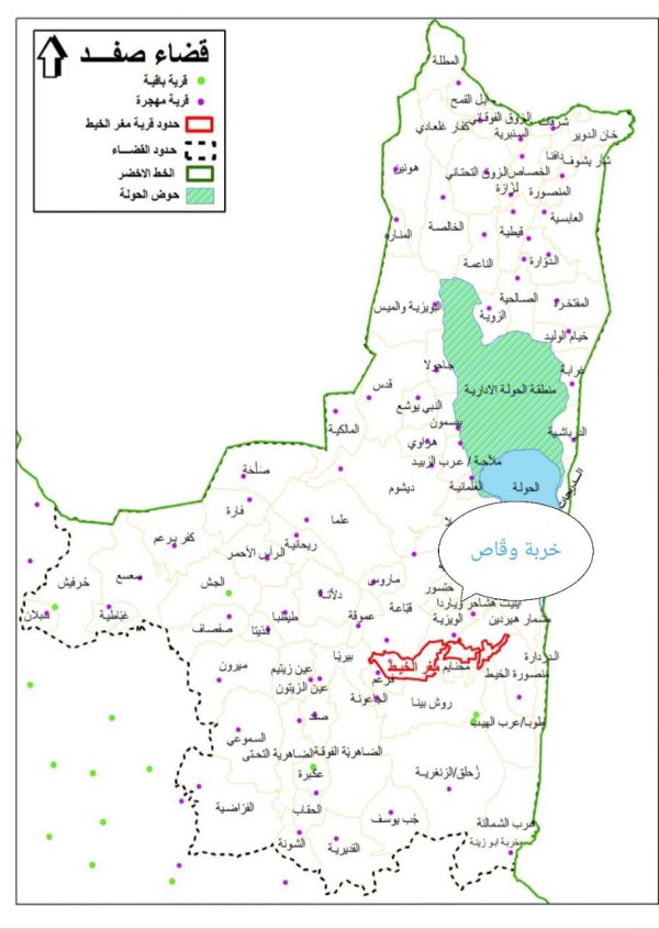 خربة وَقَّاصْ/ القَدَح/ قرى المناطق المجردة من السلاح | موسوعة القرى الفلسطينية