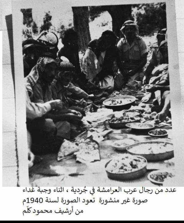 عرب العرامشة | موسوعة القرى الفلسطينية