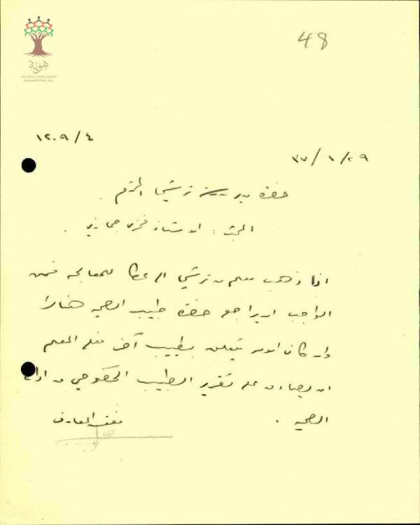 ترشيحا | موسوعة القرى الفلسطينية