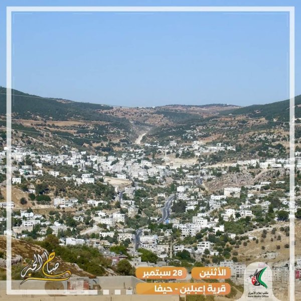 إعِبِِلّين/ عْبِِلَّيْن | موسوعة القرى الفلسطينية