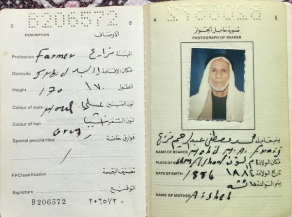 أم الشُّوفْ/ قرى الروحة | موسوعة القرى الفلسطينية