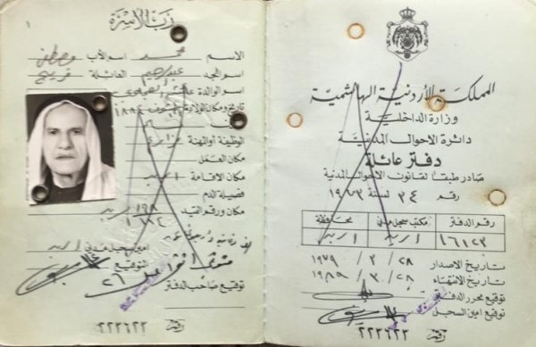 أم الشُّوفْ/ قرى الروحة | موسوعة القرى الفلسطينية