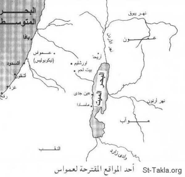 عمواس/ قرى اللطرون / بين رام الله والرملة | موسوعة القرى الفلسطينية