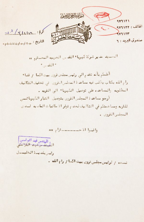 بيت إكسا | موسوعة القرى الفلسطينية