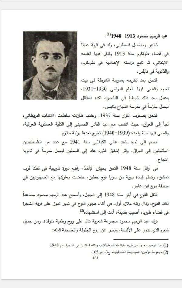 عَنَبْتَا | موسوعة القرى الفلسطينية