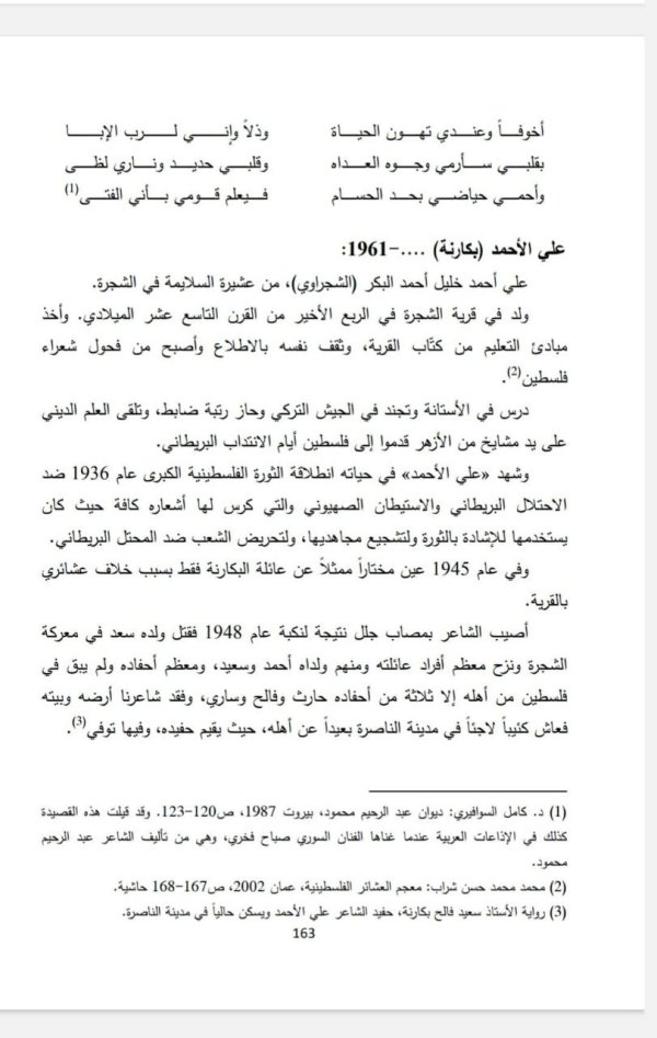 عَنَبْتَا | موسوعة القرى الفلسطينية