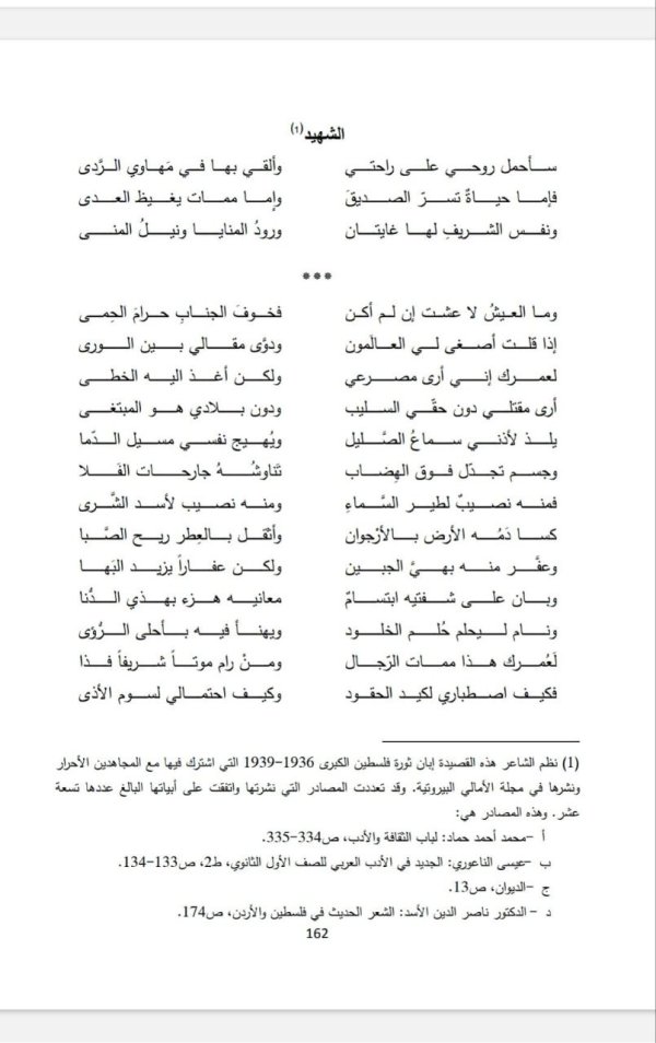 عَنَبْتَا | موسوعة القرى الفلسطينية