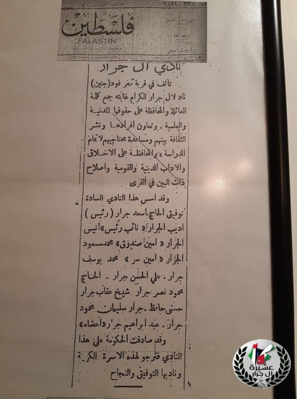 كفر قُود | موسوعة القرى الفلسطينية