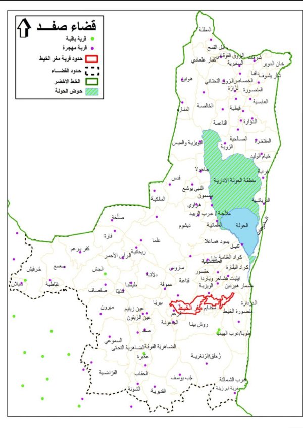 مُغُرْ الخَيّطْ/مَغَار الخَيّطْ | موسوعة القرى الفلسطينية