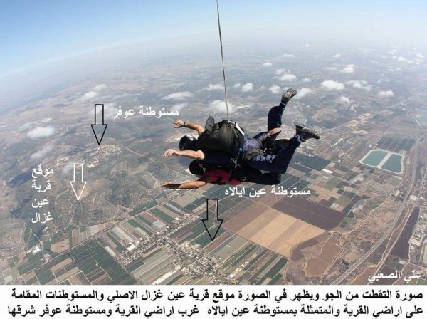 عين غزال / قرى جبل الكرمل | موسوعة القرى الفلسطينية