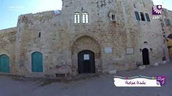 عَرَّابَة | موسوعة القرى الفلسطينية