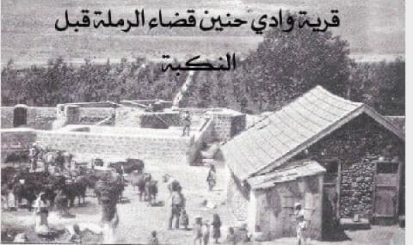 وادي حنين | موسوعة القرى الفلسطينية