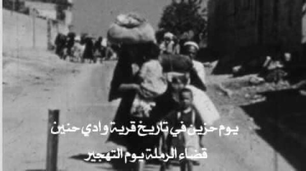 وادي حنين | موسوعة القرى الفلسطينية