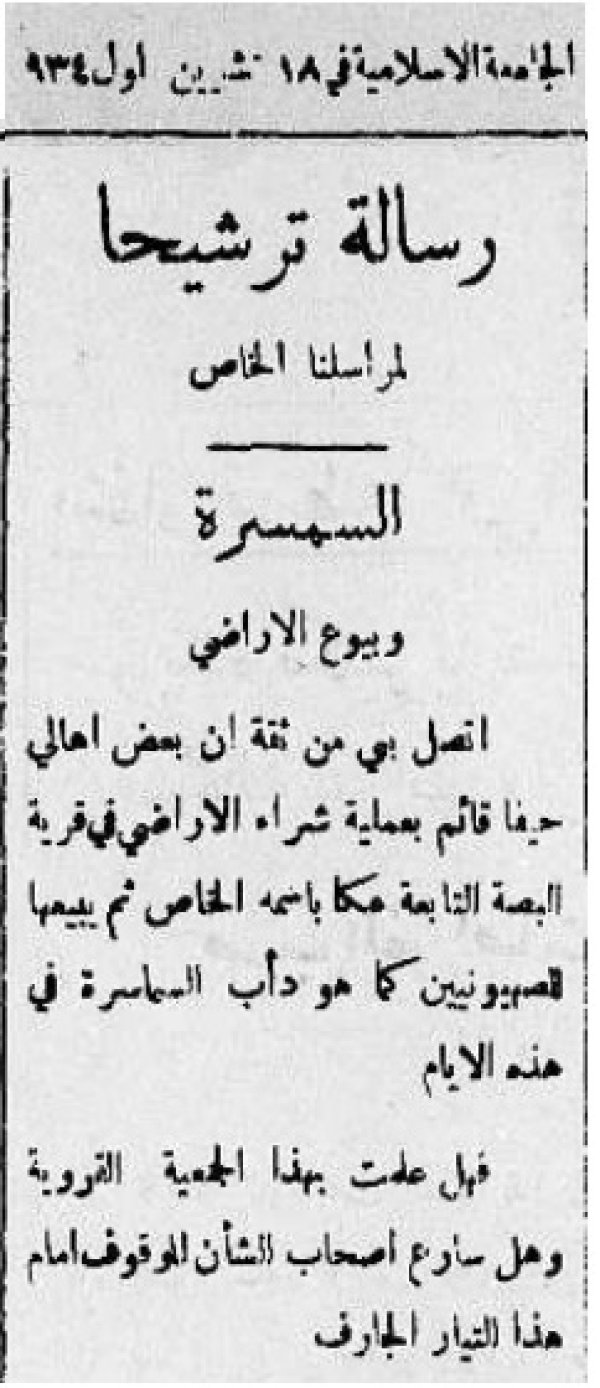 ترشيحا | موسوعة القرى الفلسطينية