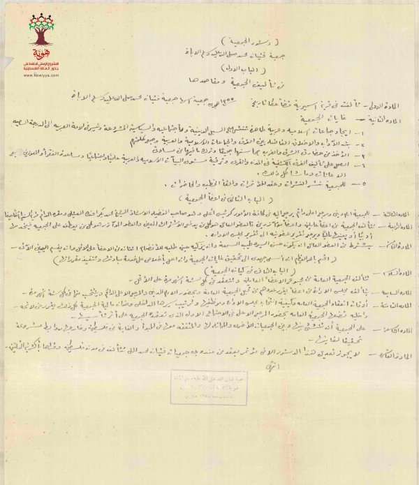 السُّميرية | موسوعة القرى الفلسطينية