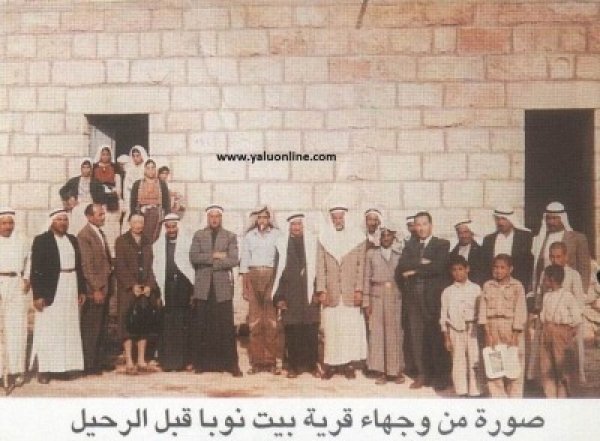 بيت نُوبَا / قرى اللطرون / بين رام الله والرملة | موسوعة القرى الفلسطينية