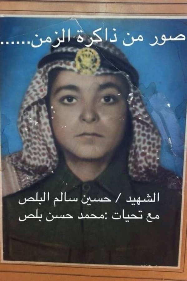 مجزرة الرهوة | موسوعة القرى الفلسطينية