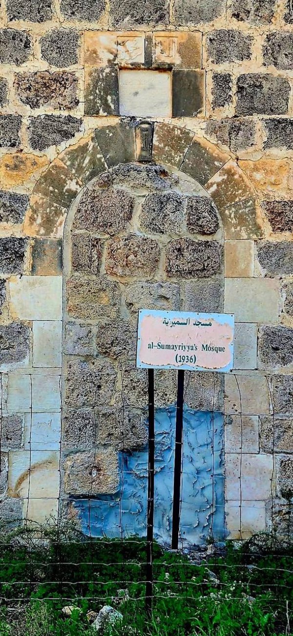 السُّميرية | موسوعة القرى الفلسطينية