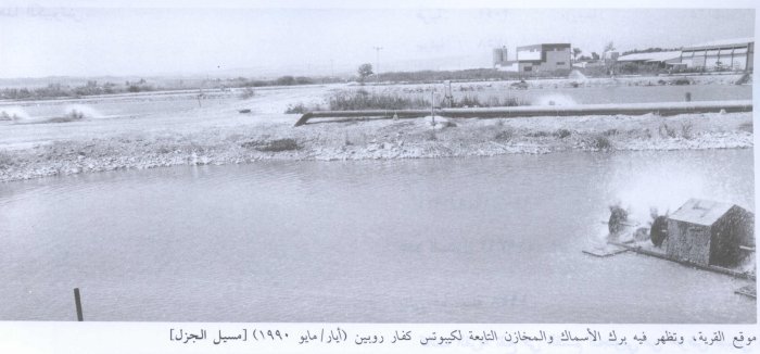 مَسِيْل الجَزْل/ عرب الزِيْنَاتِي